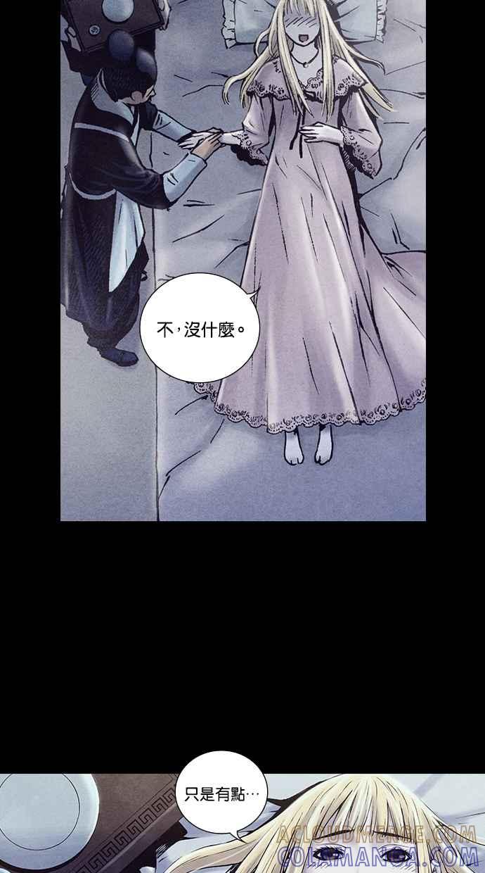 《新暗行御史》第204话 第43页