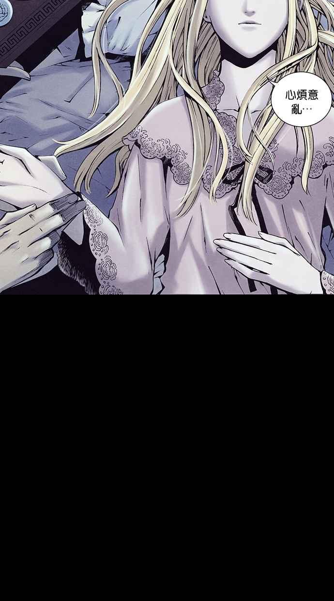 《新暗行御史》第204话 第44页