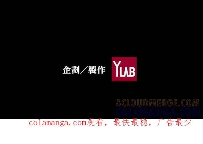 《新暗行御史》第204话 第49页