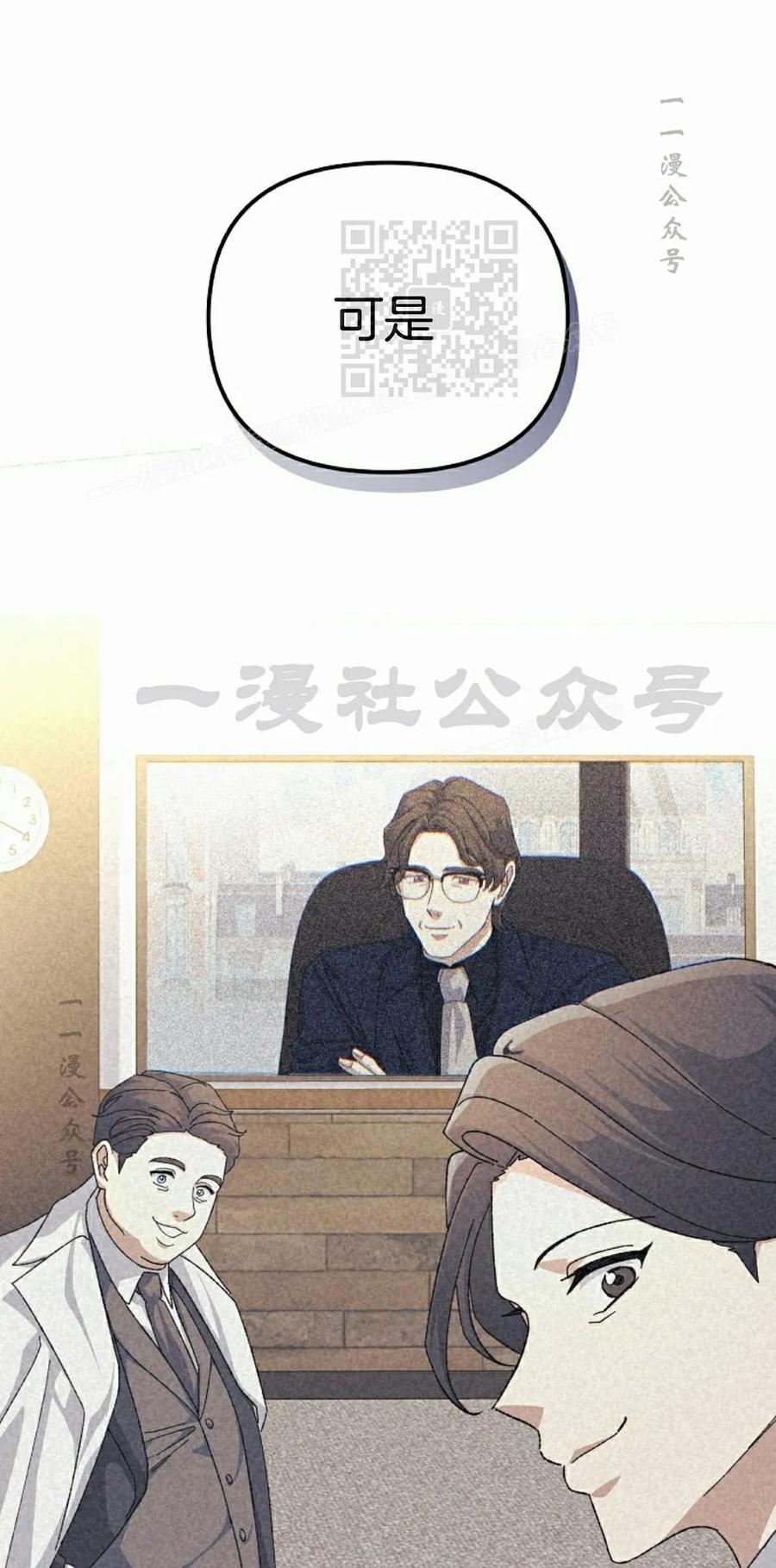 《游戏废材的重启人生》第22集 第71页