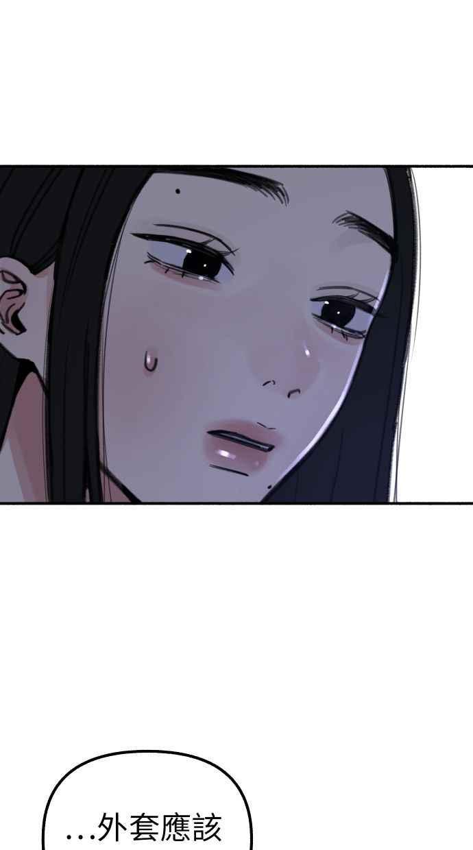 隐密的缪思 第42话 自恋狂与变态 第36页