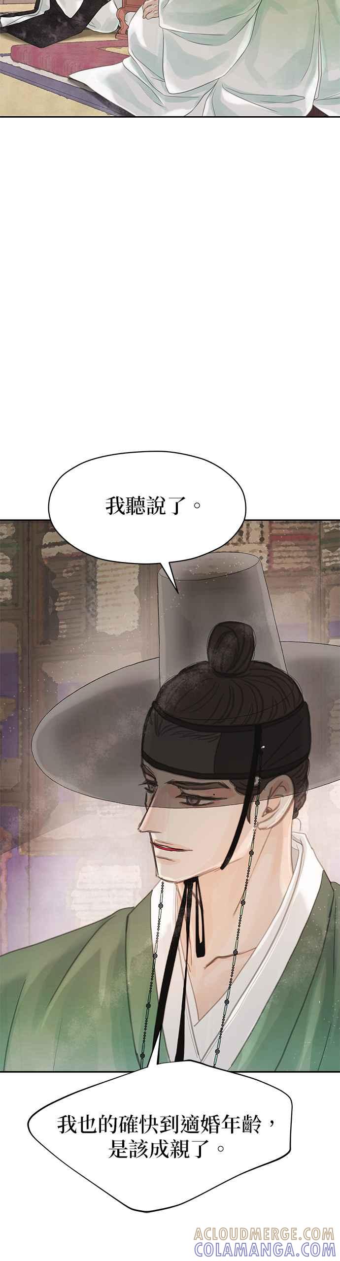与王夜行 第42话 第37页