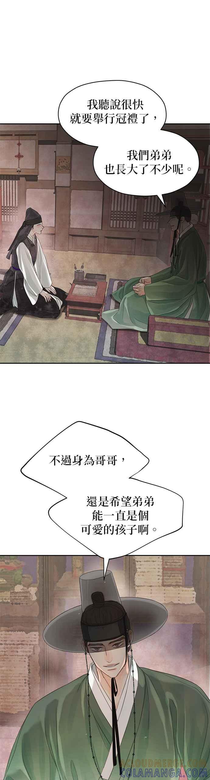 与王夜行 第42话 第34页