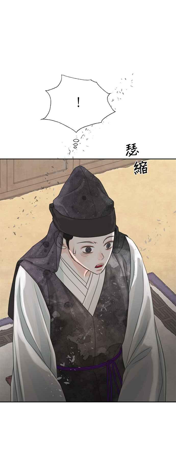 与王夜行 第42话 第33页