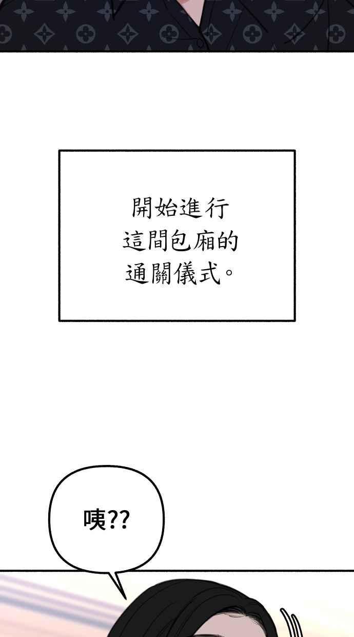 隐密的缪思 第42话 自恋狂与变态 第32页