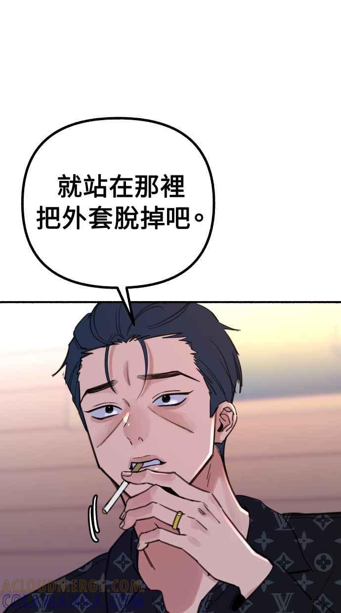 隐密的缪思 第42话 自恋狂与变态 第31页
