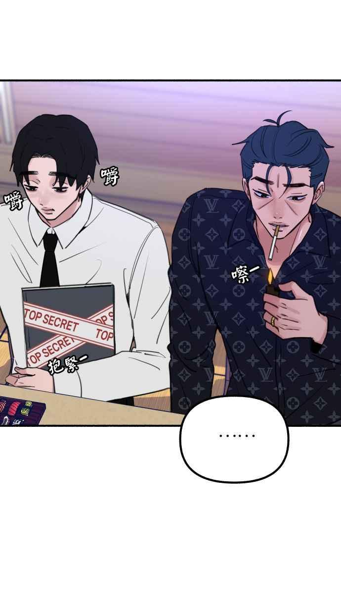 隐密的缪思 第42话 自恋狂与变态 第35页