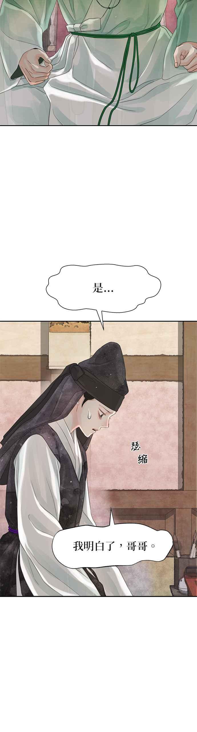 与王夜行 第42话 第35页