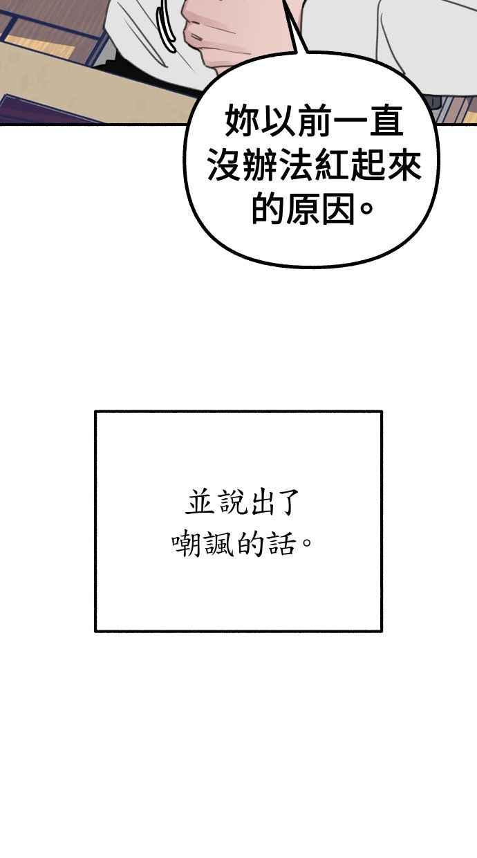 隐密的缪思 第42话 自恋狂与变态 第29页