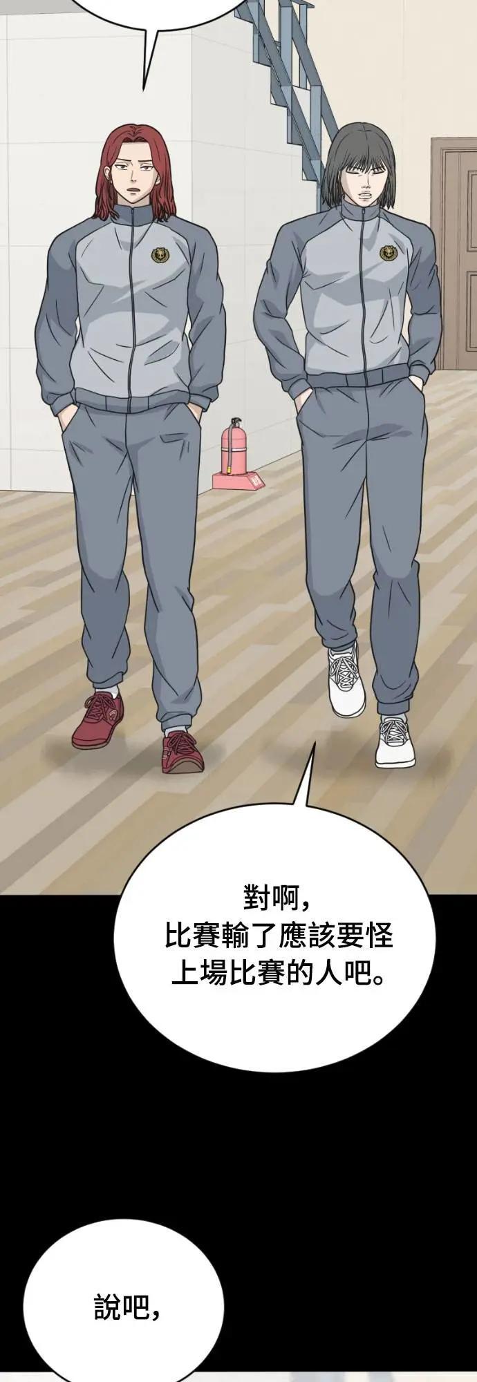 《黄金守门员》第45话 8强红男会(1) 第65页