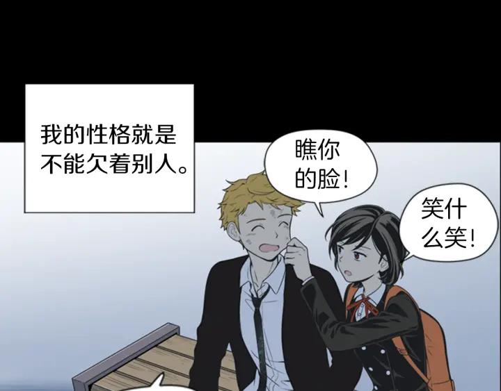 《不能恋爱的房间》第55话 负债 第102页