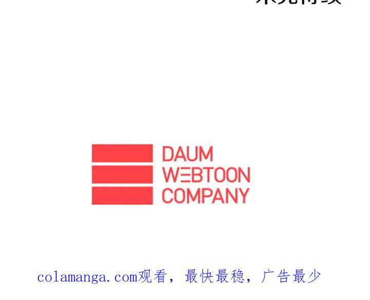 《不能恋爱的房间》第55话 负债 第107页
