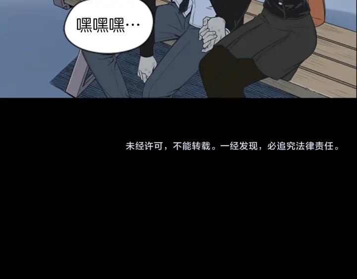 《不能恋爱的房间》第55话 负债 第103页
