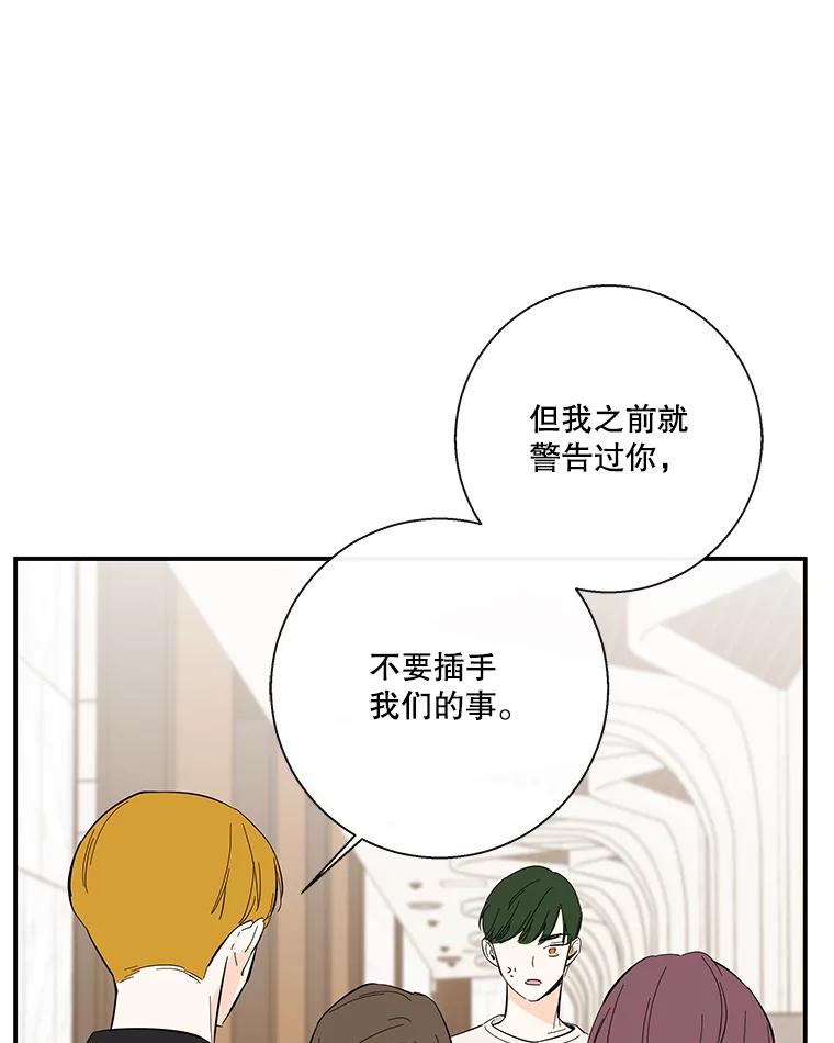 《追逐光的爱恋》59.英雄救美 第60页