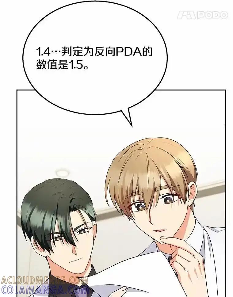 《你好？兽医先生！》63.他是骗子_ 第65页