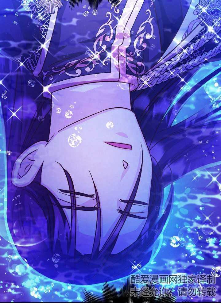 《海军上将的怪物妻子》第66话 第140页