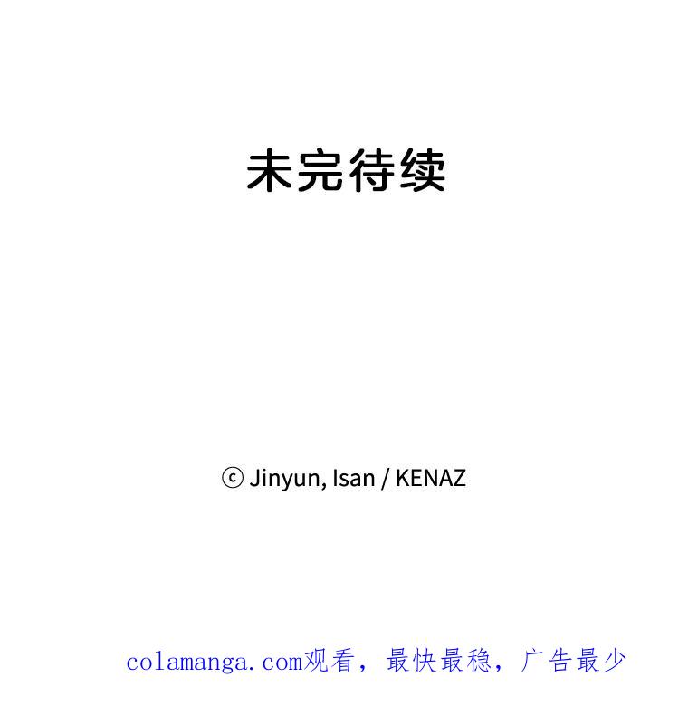 《时空救赎》24.他也记得这一切 第100页