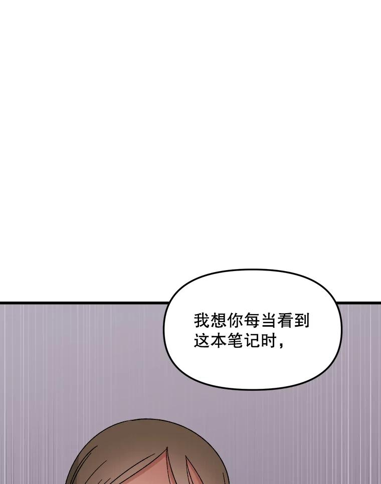 《时空救赎》24.他也记得这一切 第95页