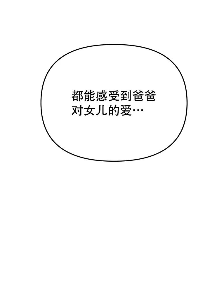 《时空救赎》24.他也记得这一切 第99页