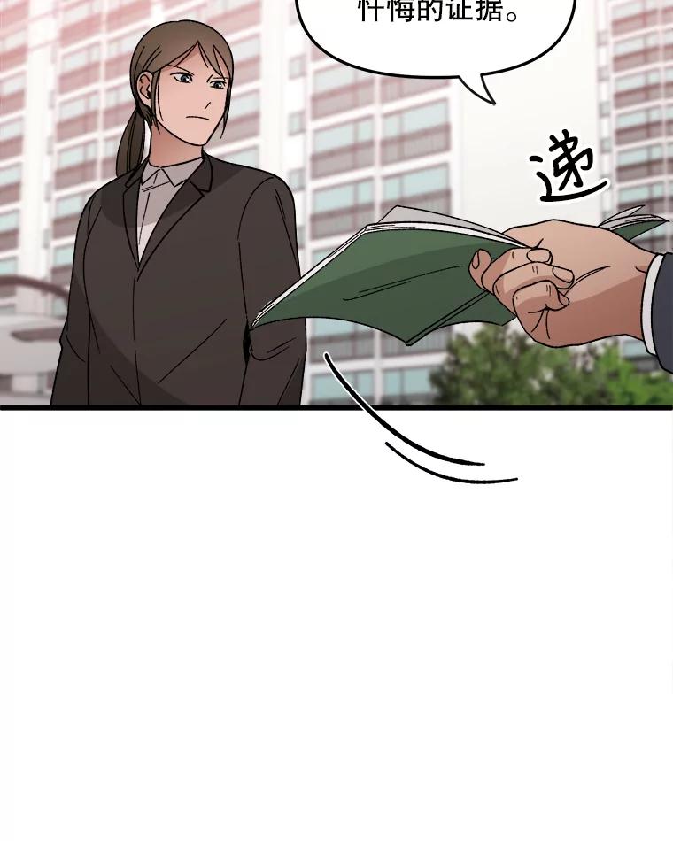 《时空救赎》24.他也记得这一切 第92页