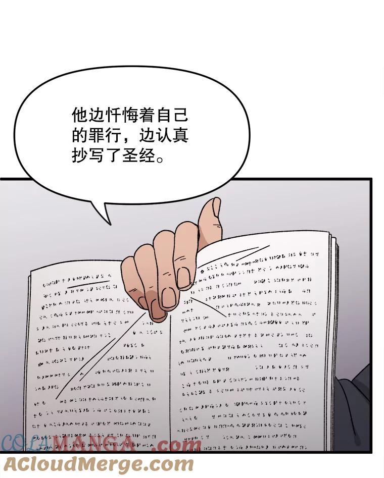 《时空救赎》24.他也记得这一切 第89页