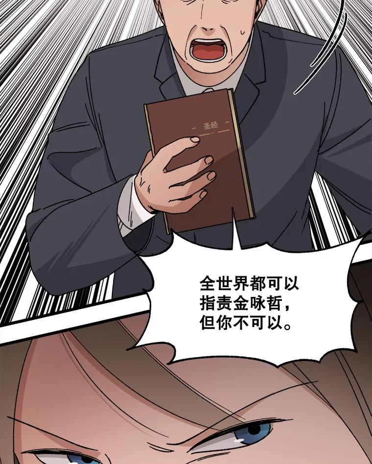 《时空救赎》24.他也记得这一切 第83页