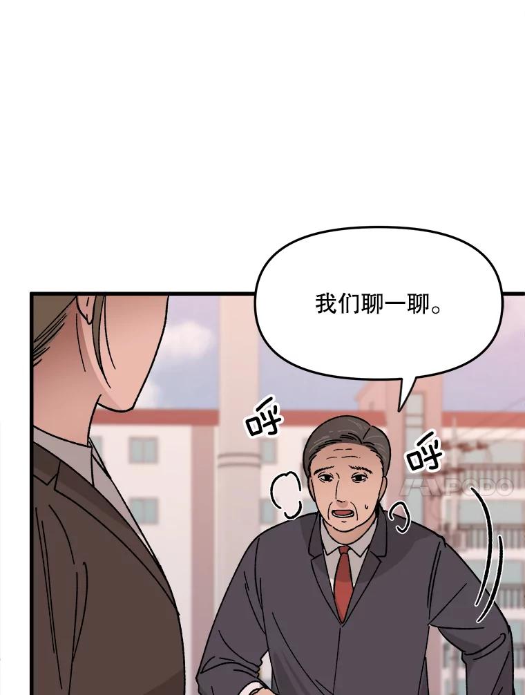《时空救赎》24.他也记得这一切 第74页