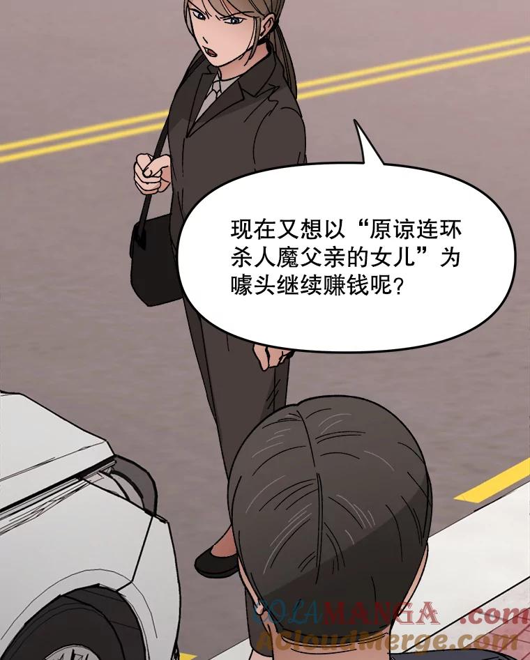 《时空救赎》24.他也记得这一切 第85页