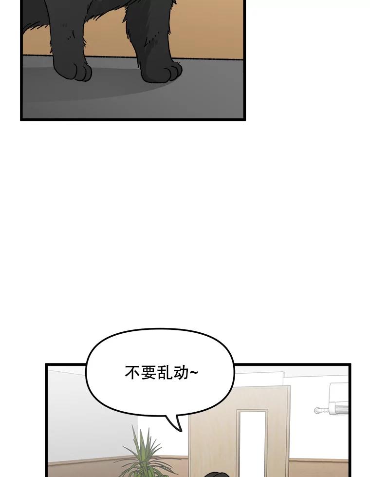 《时空救赎》25.善英的秘密 第2页