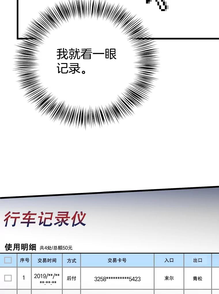 《时空救赎》25.善英的秘密 第136页