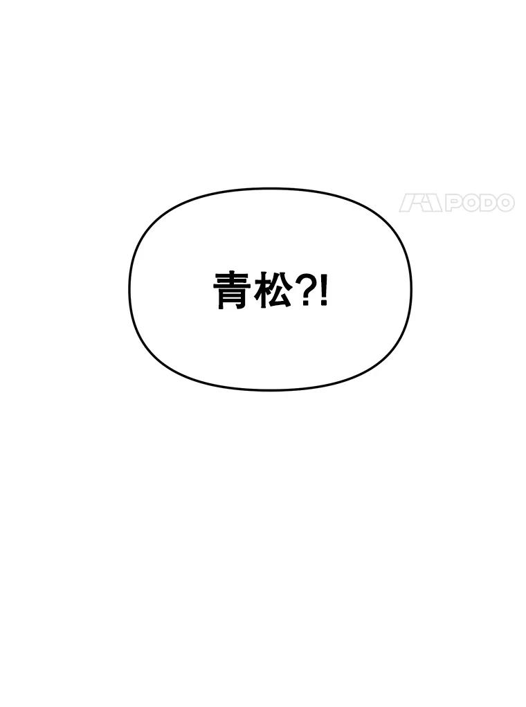 《时空救赎》25.善英的秘密 第140页