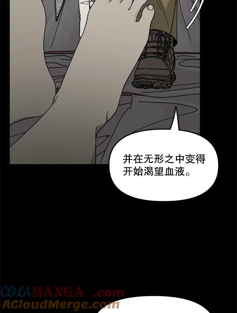 《时空救赎》25.善英的秘密 第93页