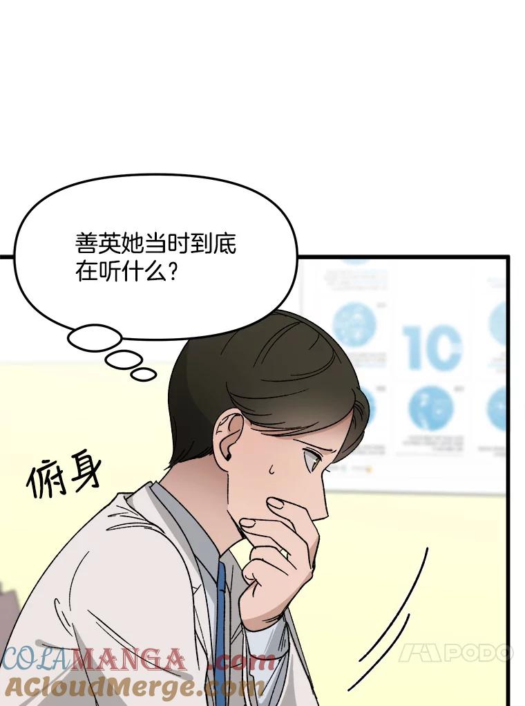 《时空救赎》25.善英的秘密 第133页