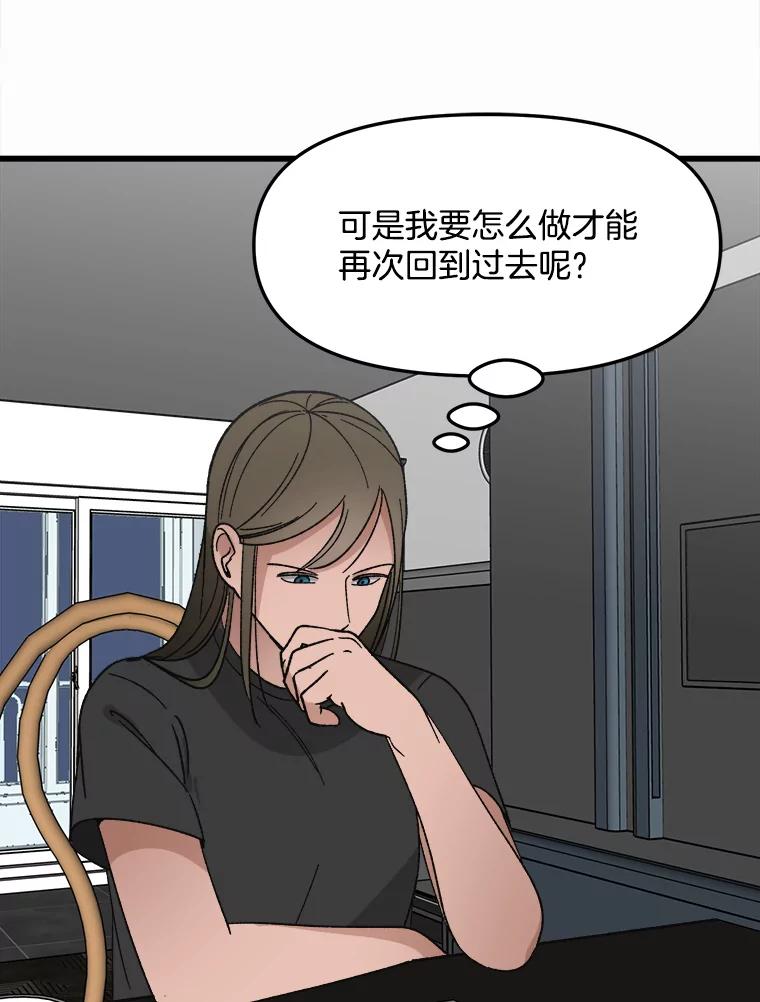 《时空救赎》25.善英的秘密 第62页