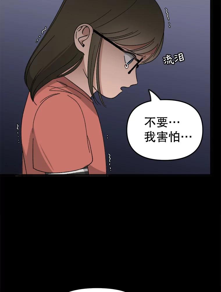 《时空救赎》25.善英的秘密 第88页
