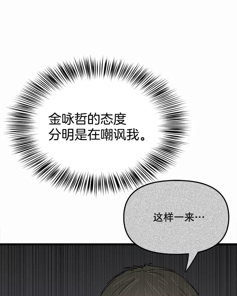 《时空救赎》25.善英的秘密 第39页