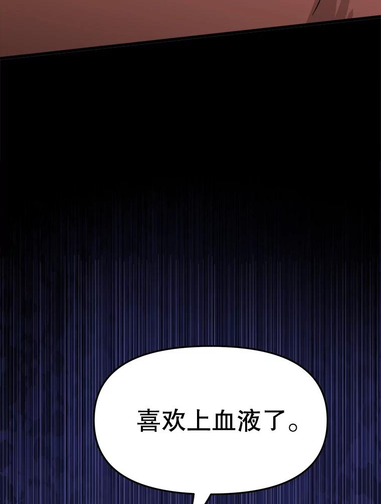 《时空救赎》25.善英的秘密 第95页