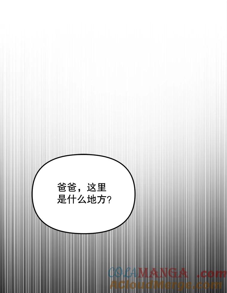 《时空救赎》25.善英的秘密 第73页
