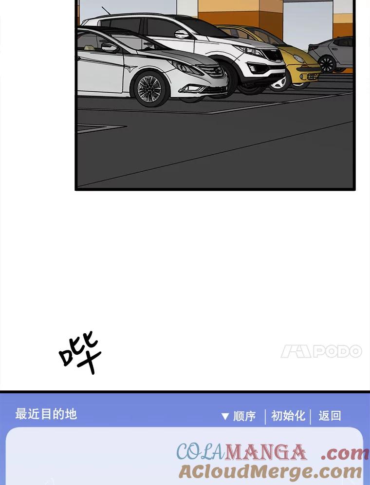 《时空救赎》25.善英的秘密 第117页