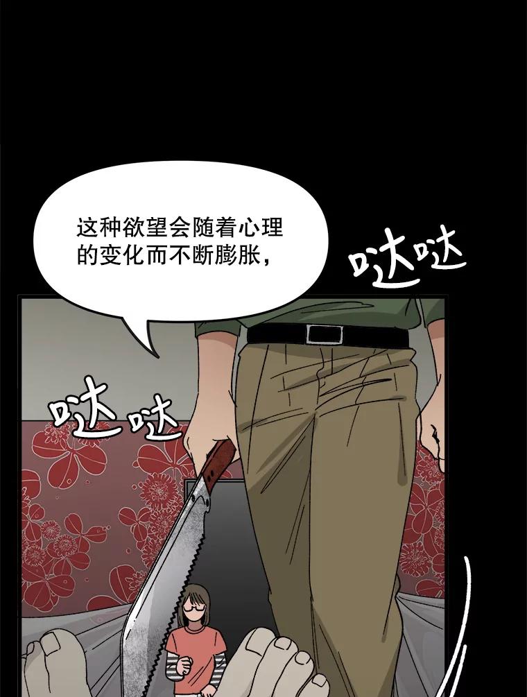 《时空救赎》25.善英的秘密 第92页