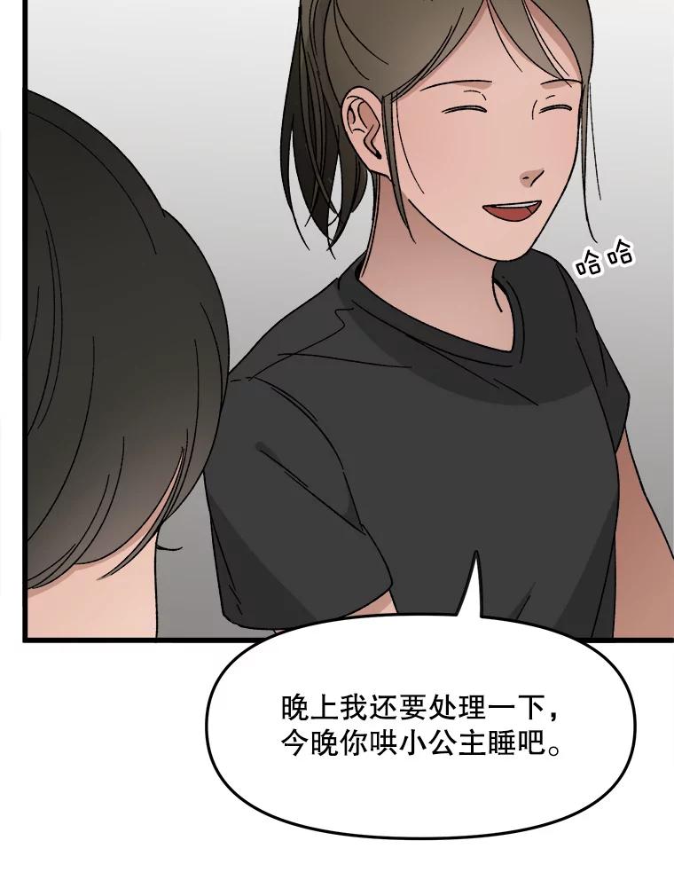 《时空救赎》25.善英的秘密 第24页