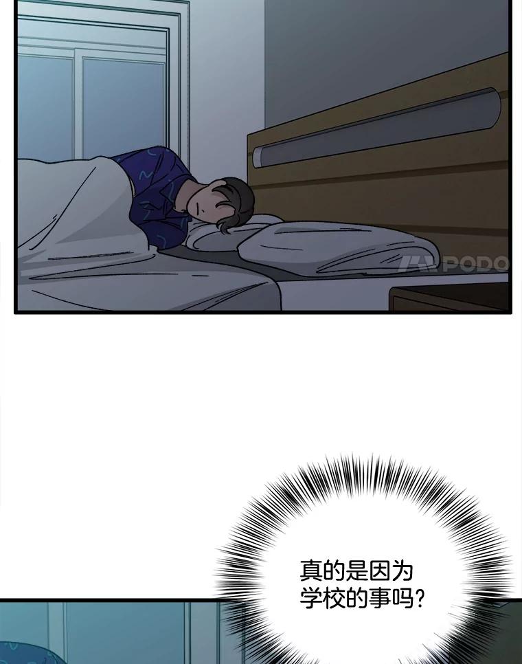 《时空救赎》25.善英的秘密 第28页