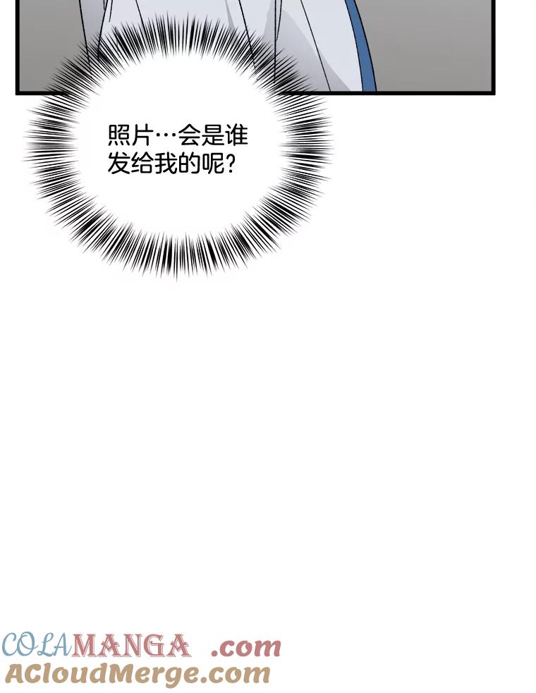 《时空救赎》25.善英的秘密 第17页