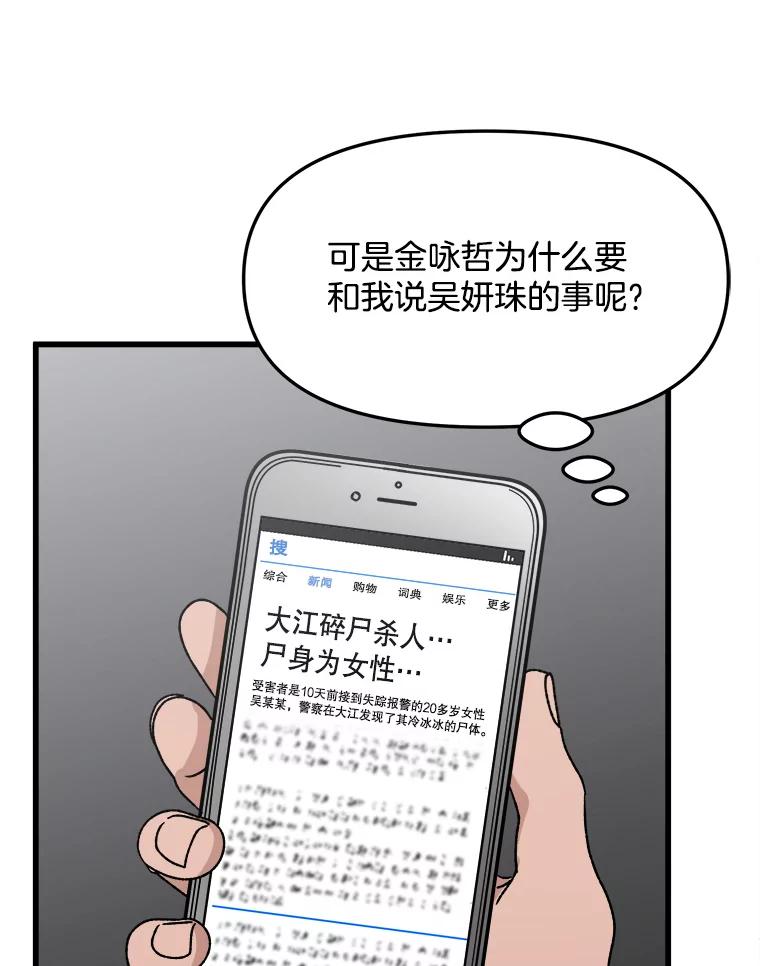 《时空救赎》25.善英的秘密 第34页