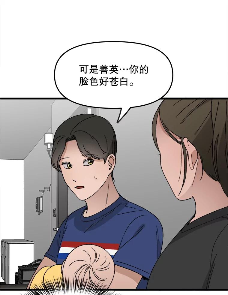 《时空救赎》25.善英的秘密 第22页