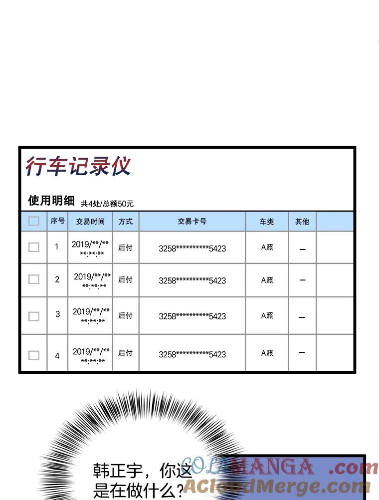 《时空救赎》25.善英的秘密 第125页