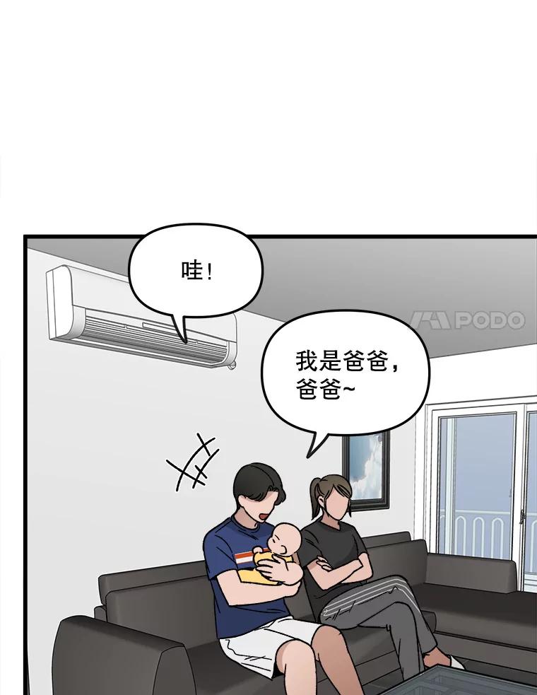 《时空救赎》25.善英的秘密 第18页