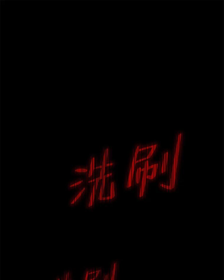 《时空救赎》25.善英的秘密 第98页