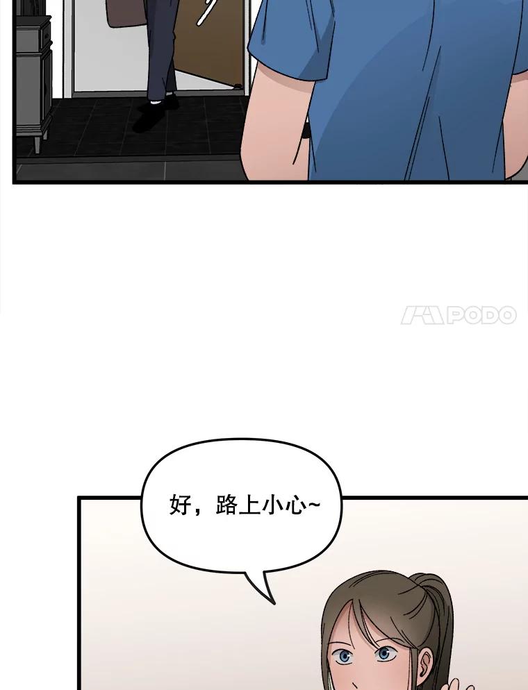 《时空救赎》25.善英的秘密 第114页