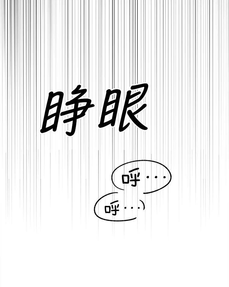《时空救赎》25.善英的秘密 第106页